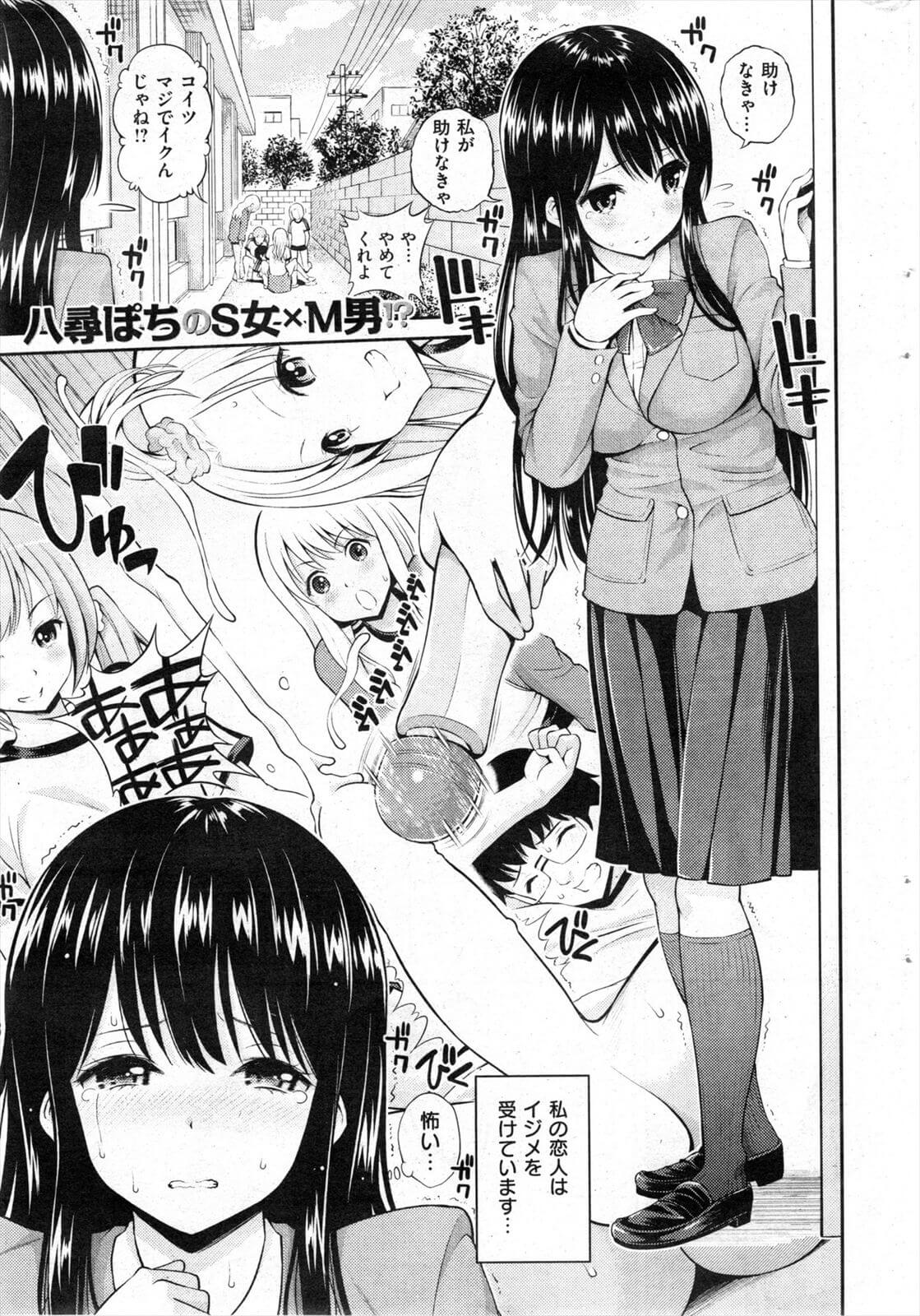 [八尋ぽち] 公開はめまショー 同人誌 Doujin Hentai 成人漫畫