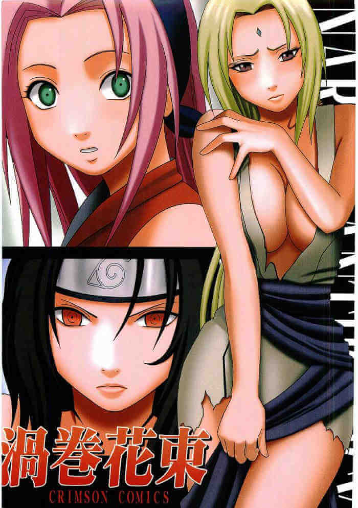 火影忍者 NARUTO -ナルト- 渦巻花束 綱手 靜音 御手洗紅豆 夕日紅 小櫻 春野櫻 日向雛田 同人誌 Doujin Hentai 成人漫畫 H漫 色情同人