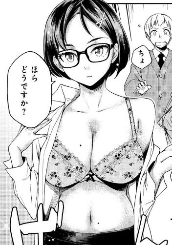 初めてなのに釣れちゃった!眼鏡娘 同人誌 Doujin Hentai 成人漫畫 H漫 色情同人