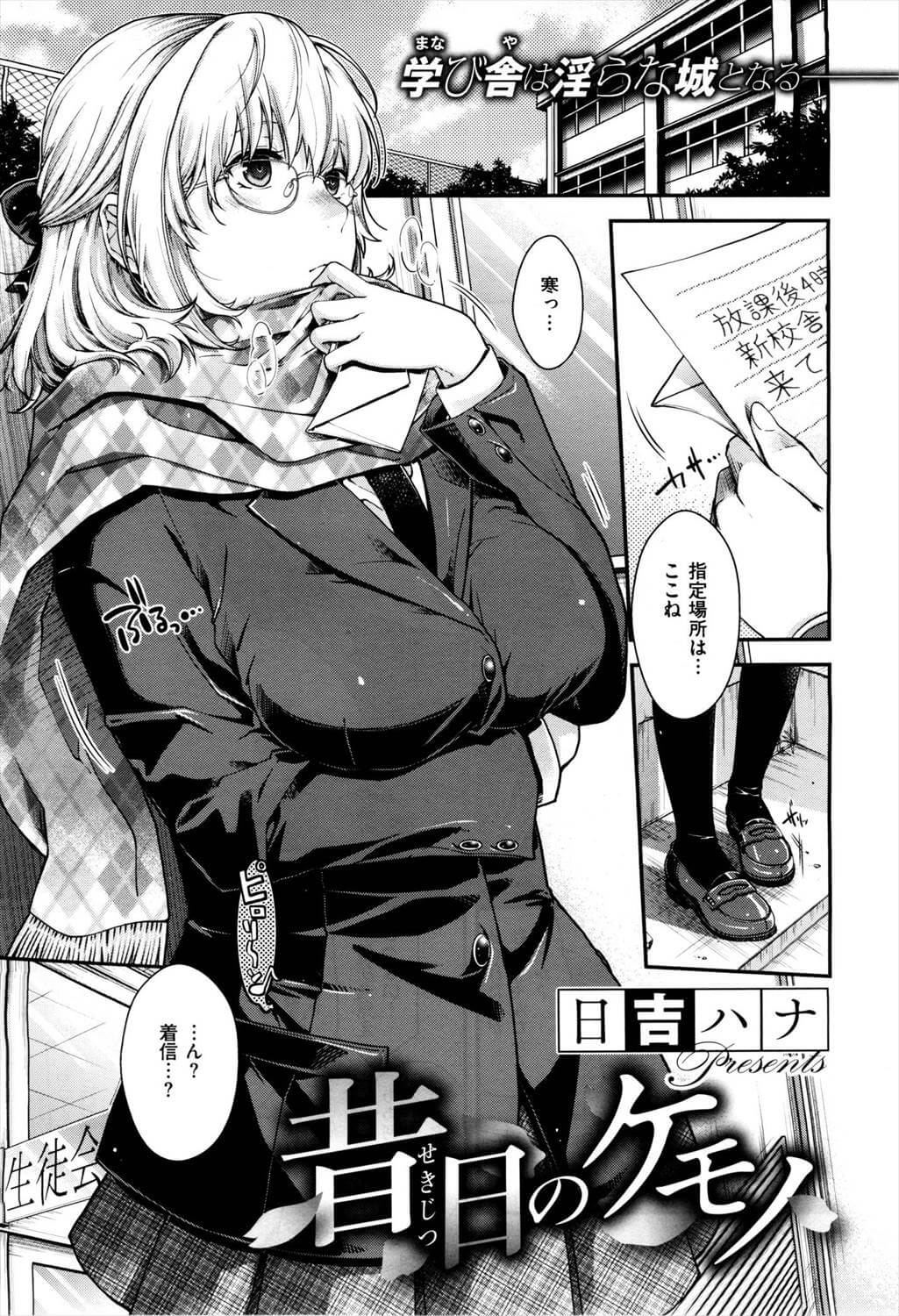 昔日のケモノ 日吉ハナ 同人誌 Doujin Hentai 成人漫畫 H漫 色情同人
