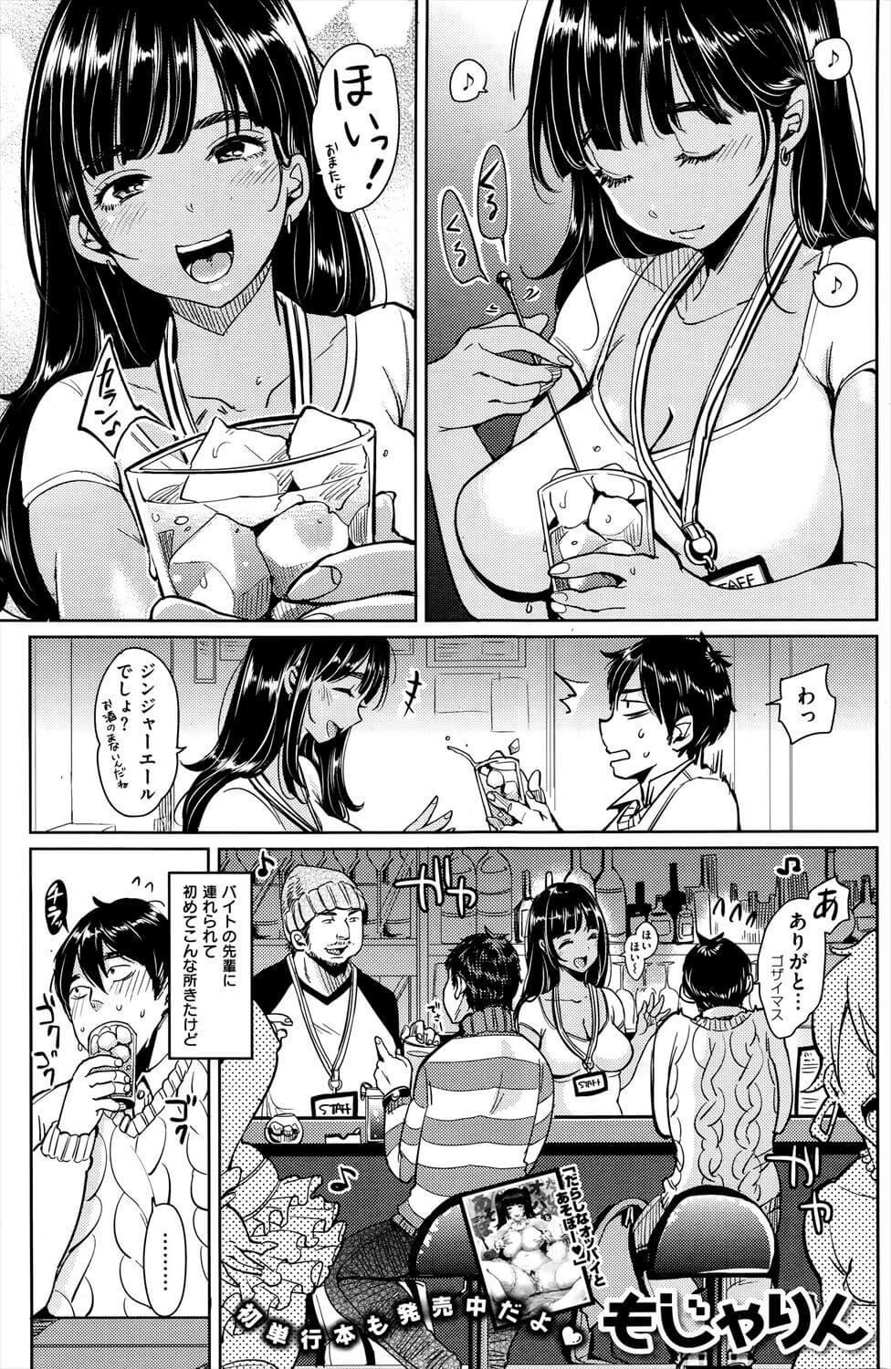 おくられオオカミ もじゃりん 同人誌 Doujin Hentai 成人漫畫 H漫 色情同人