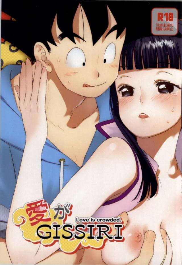 七龍珠 ドラゴンボール DRAGON BALL Z 愛がGISSIRI S-FLAKE ゆきみつ 悟空 琪琪 同人誌 Doujin Hentai 成人漫畫 H漫 色情同人