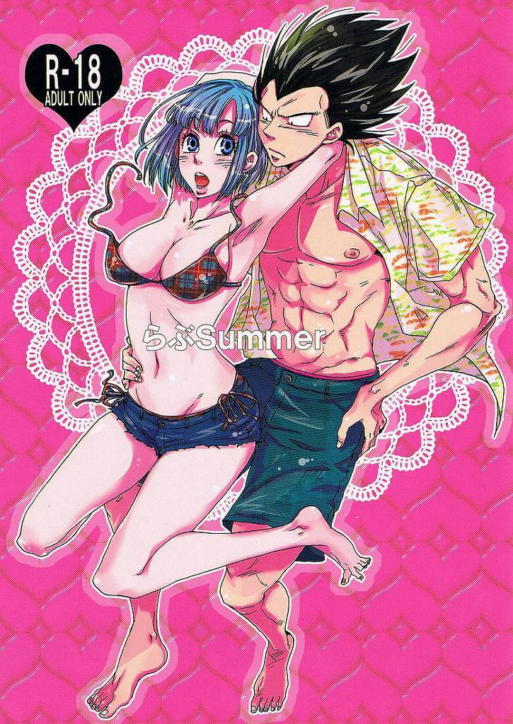 七龍珠 ドラゴンボール DRAGON BALL Z らぶSummer 比達 達爾 貝吉塔 布瑪 布爾瑪 同人誌 Doujin Hentai 成人漫畫 H漫 色情同人