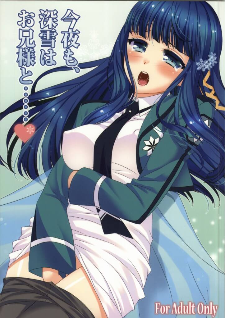 魔法科高中的劣等生 魔法科高校的劣等生 魔法科高校の劣等生 The irregular at magic high school 今夜も、深雪はお兄様と…… 司波深雪 口交 中出 司波達也 同人誌 Doujin Hentai 成人漫畫 H漫 色情同人