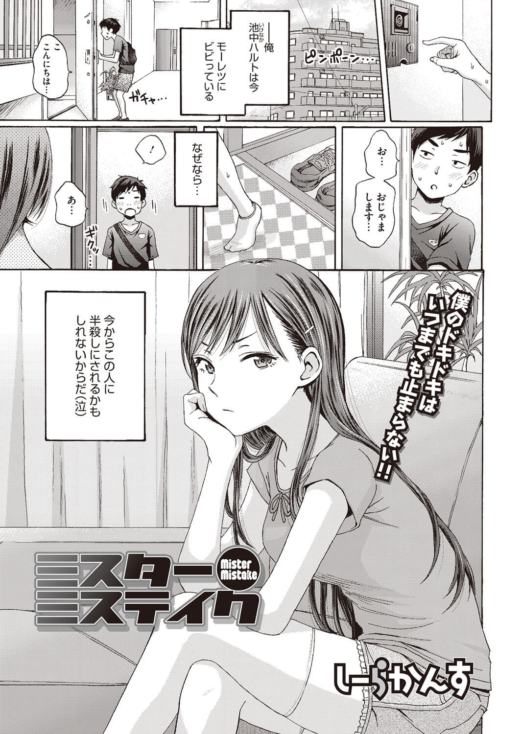 ミスターミステイク 同人誌 Doujin Hentai 成人漫畫 H漫 色情同人