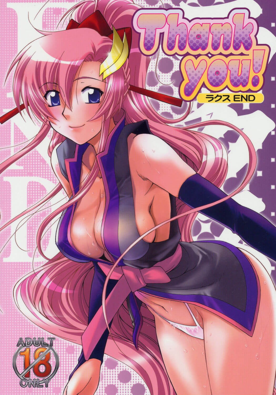 機動戰士鋼彈SEED DESTINY 高達 機動戰士特種命運 機動戦士ガンダムSEED DESTINY Mobile Suit Gundam SEED DESTINY Thank you! ラクス END 拉克絲·克萊因 口交 基拉·大和 煌·大和 同人誌 Doujin Hentai 成人漫畫 H漫 色情同人 線上看